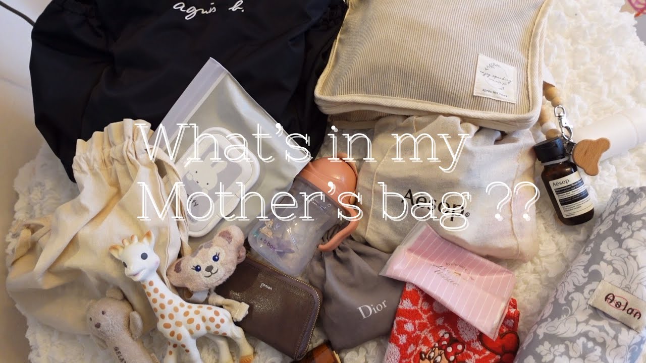 What’s in my bag？｜マザーズバッグの中身紹介👜🌿｜生後8ヶ月女の子ママ🍼