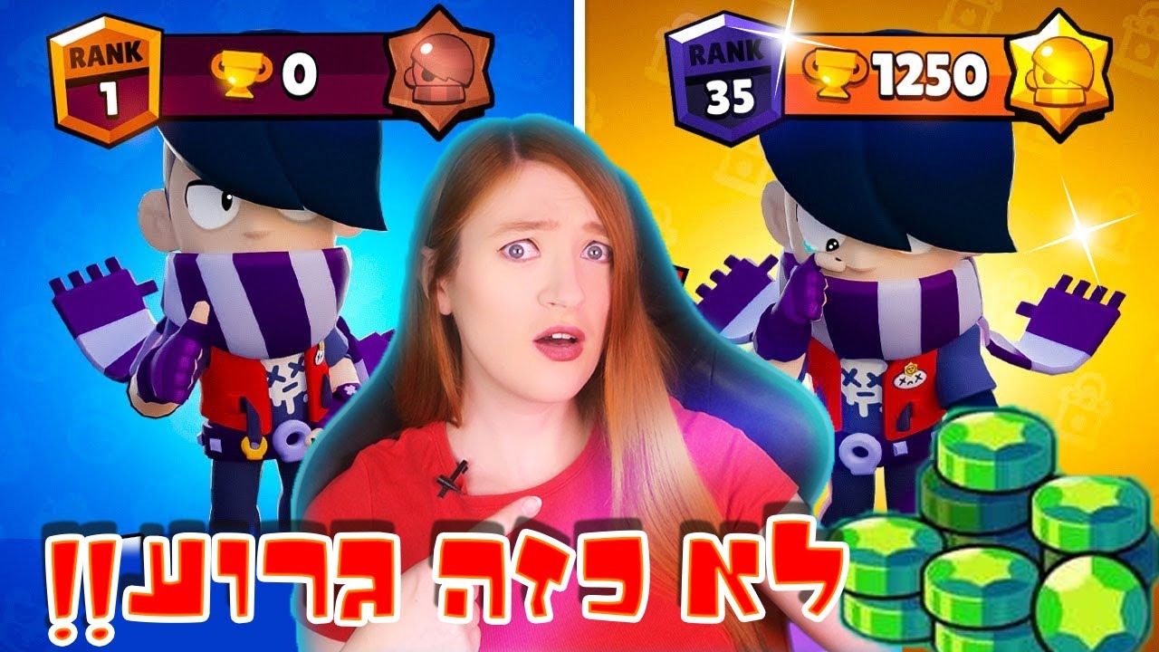 פותחת סטאר אגדי, אדגר המלך!! אתגר בראול פס משוגע ממשיך! בראול סטארס נגד נובית