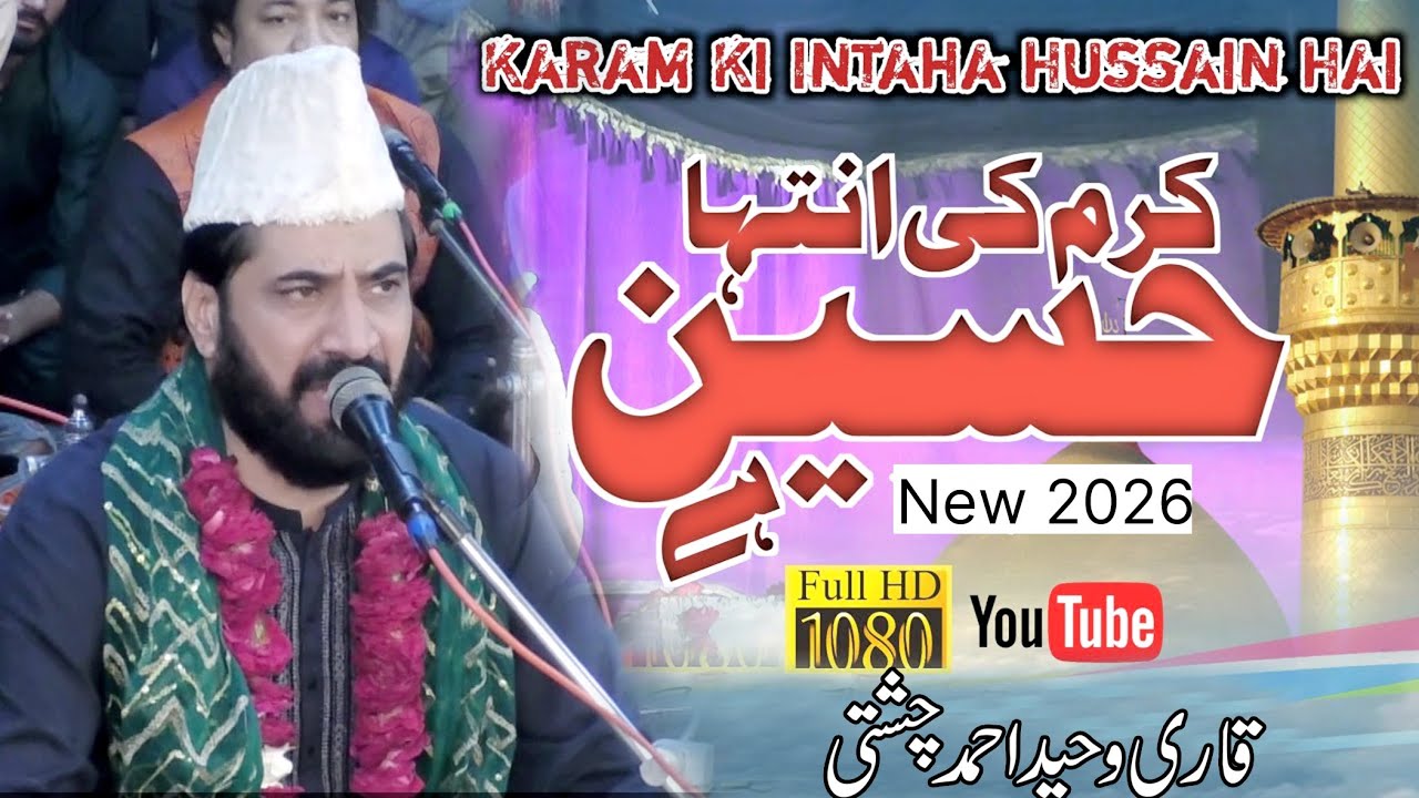 Karam Ki Inteha Hussain Hai  BY Wedding Studio OKARA 0310-1606249