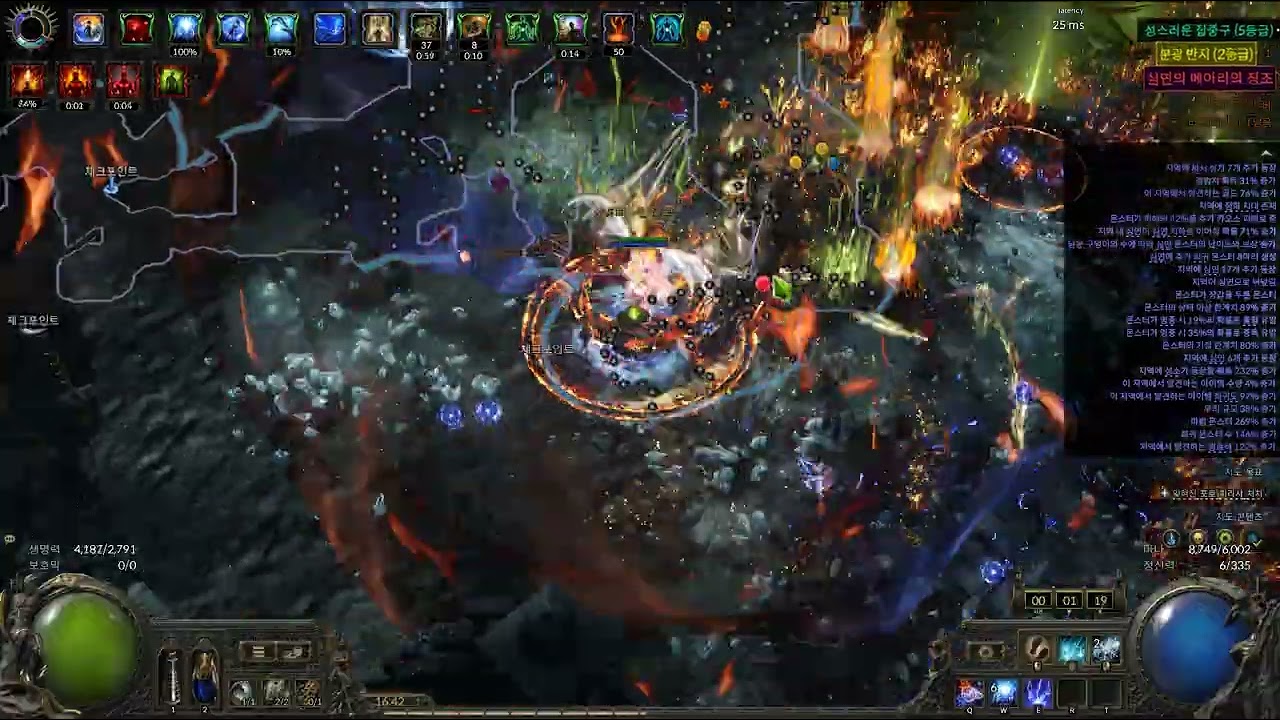 POE2] 바알의 운명] COC(혜성) 블메 16T 심연 맵핑(디피 혜성 846,371 화염주입 2,092,666)