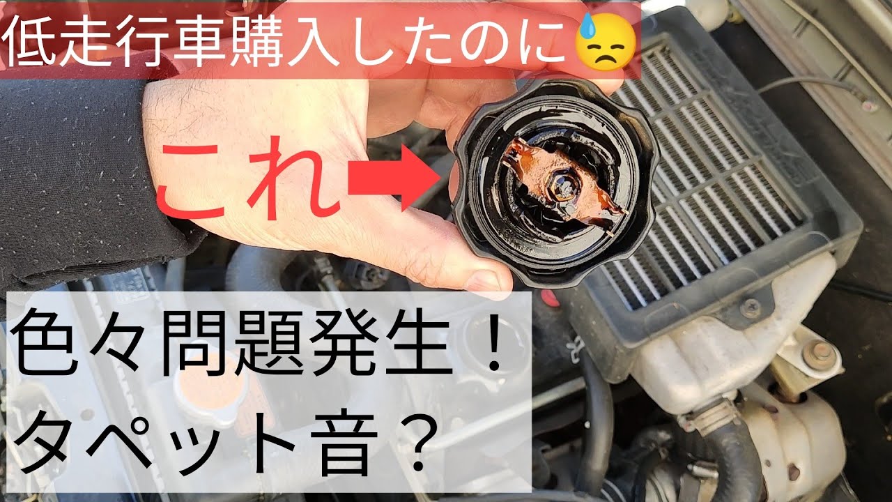 【パジェロミニ】オイル交換で色々問題発生！タペット音？等