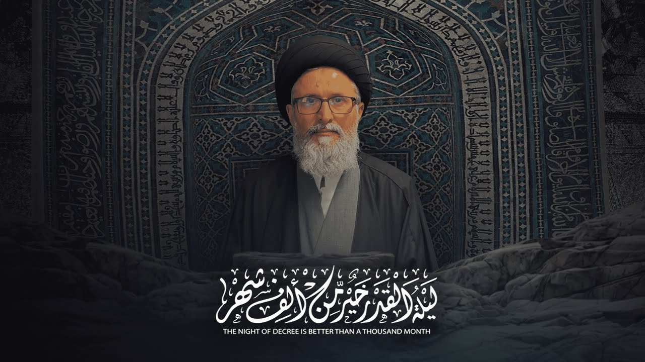 Laylat Al Qadr Amaals - 19th Ramadan