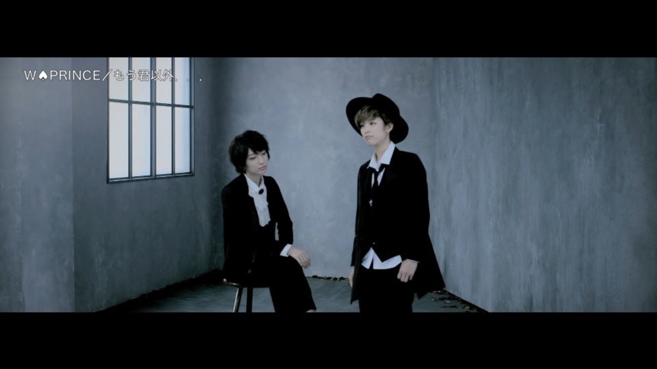 W♠PRINCE（ダブル・プリンス） / もう君以外．．． (Short Ver.)