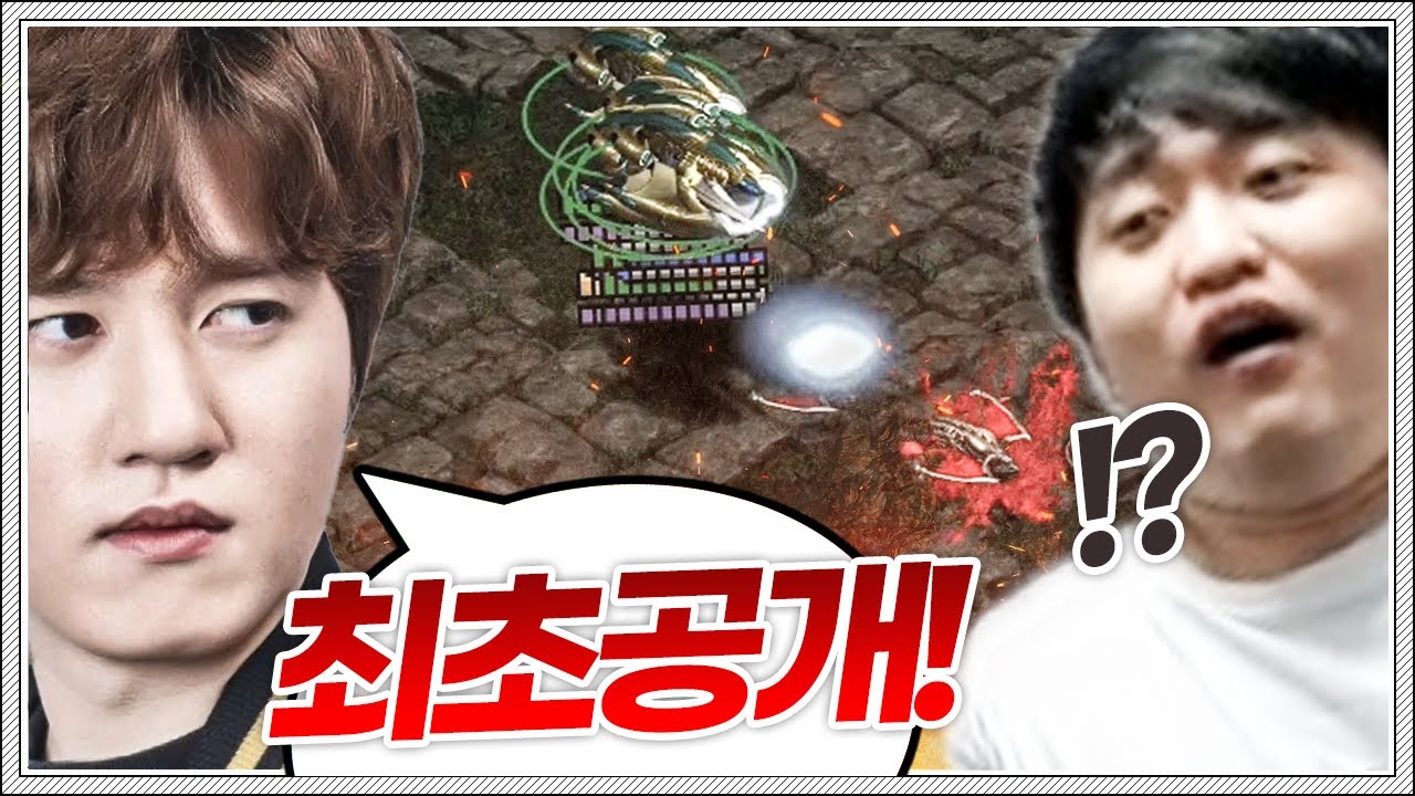 ★추천★ 역대 최초 프저전 개념강의... 택신 개념에 경악하는 이영호!?