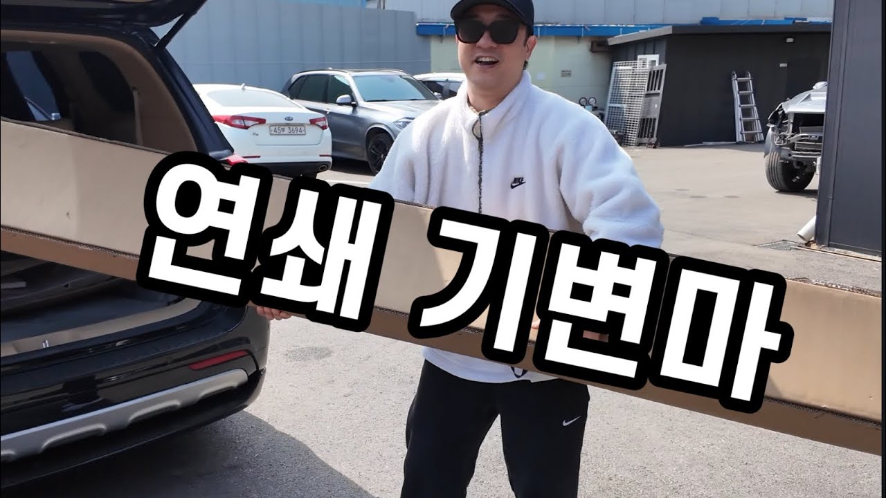 알형..또 기변병 걸리셨습니다..