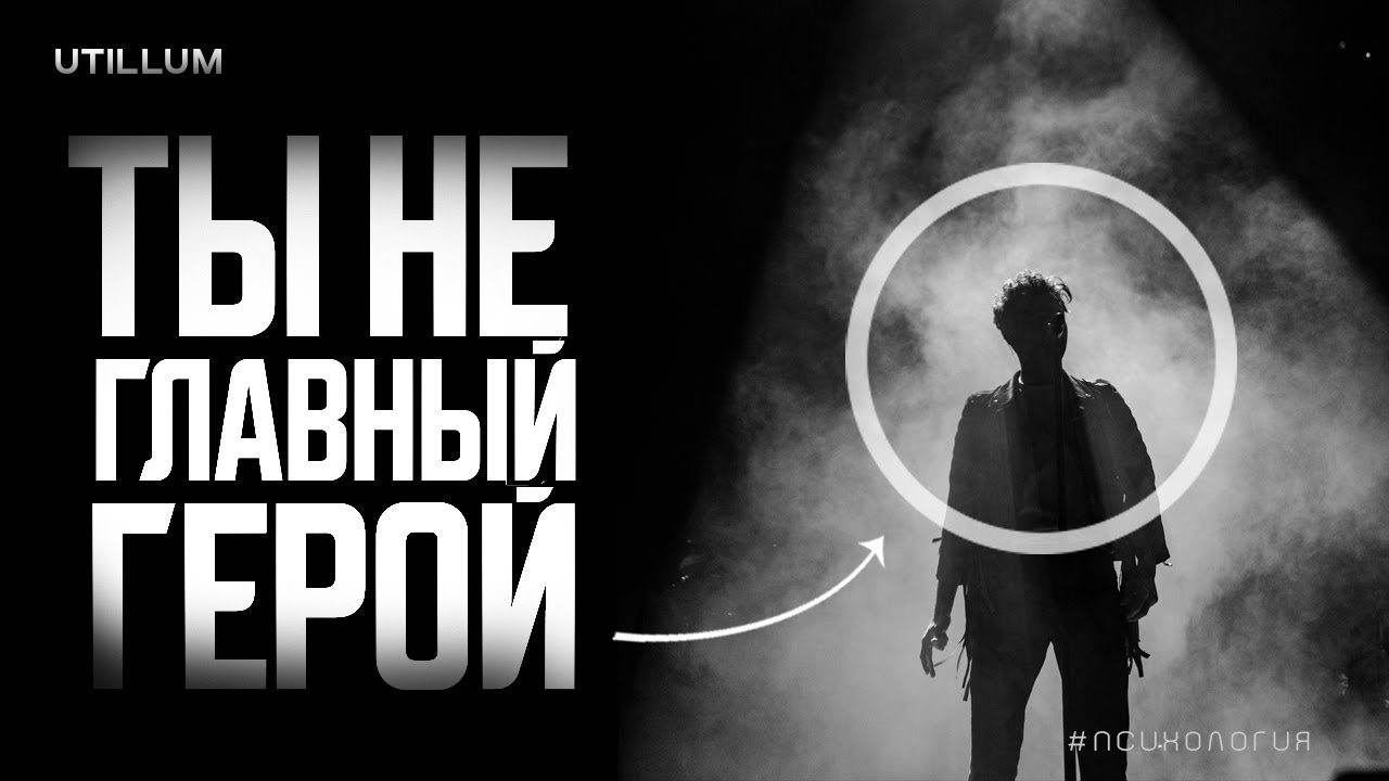 ВСЕМ ВСЁ РАВНО И ВОТ ПОЧЕМУ. ЭФФЕКТ ПРОЖЕКТОРА