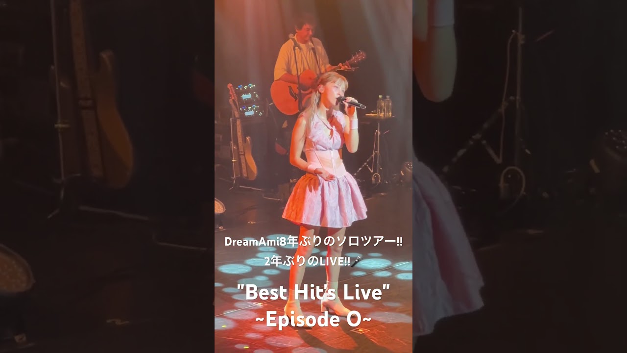 Dream Ami LIVE TOUR 2025 #DreamAmi #プールの上 #ライブ #ズートピア #トライ・エヴリシング #ディズニー
