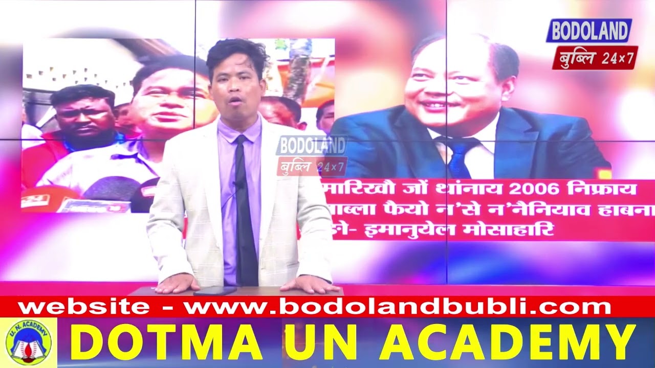 बिस्वजित दैमारिखौ जों थांनाय 2006 निफ्राय नुफेराखैनो,