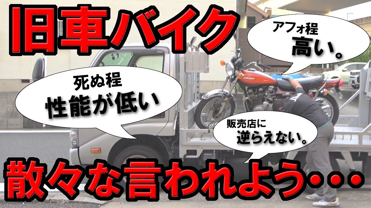 旧車やめとけ【アンチコメント】この場でとことん答えます！【応援コメント】視聴者様すべてに感謝して！