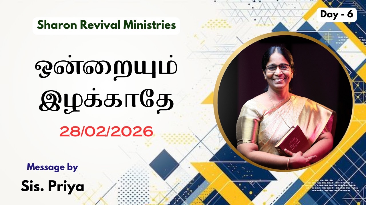 ஒன்றையும் இழக்காதே | சிலுவை தியானம் | 40 Days Fasting Prayer - Day 6 | Sis.Priya | SRM