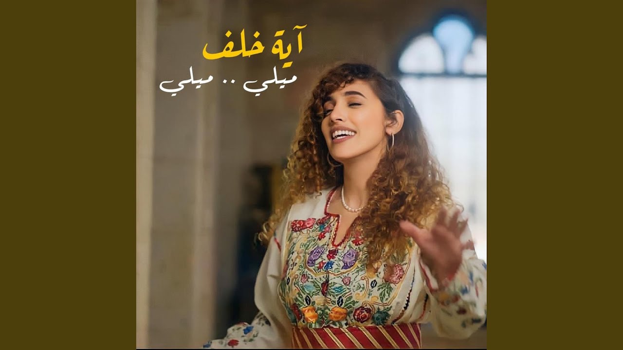 ميلي ميلي