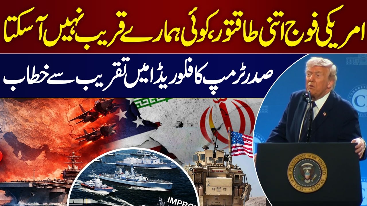 Iran US, Israel War | No One Can Come Near Us | Trump’s Strong Message | Samaa TV