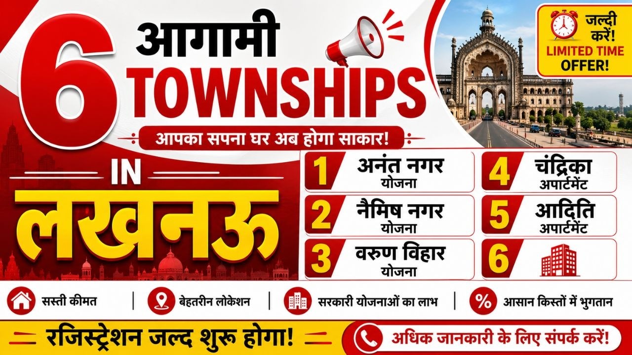 LDA Lucknow के आने वाले सबसे बड़े Projects | Wellness City, नैमिष नगर & Varun Vihar Anant Nagar