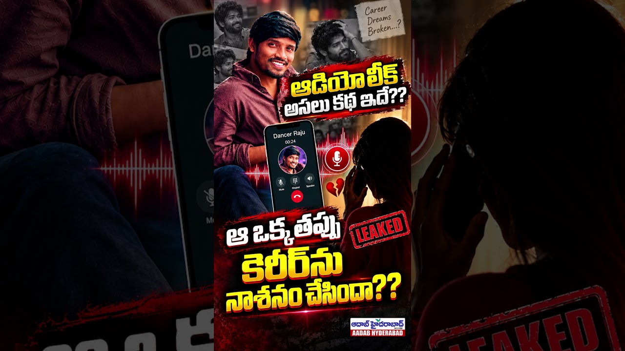 Dhee 10 Raju Audio Leak: Is This the Real Story?? | DHEE RAJU AUDIO CALL LEAKED..! 😱 || Dhee 10 R...