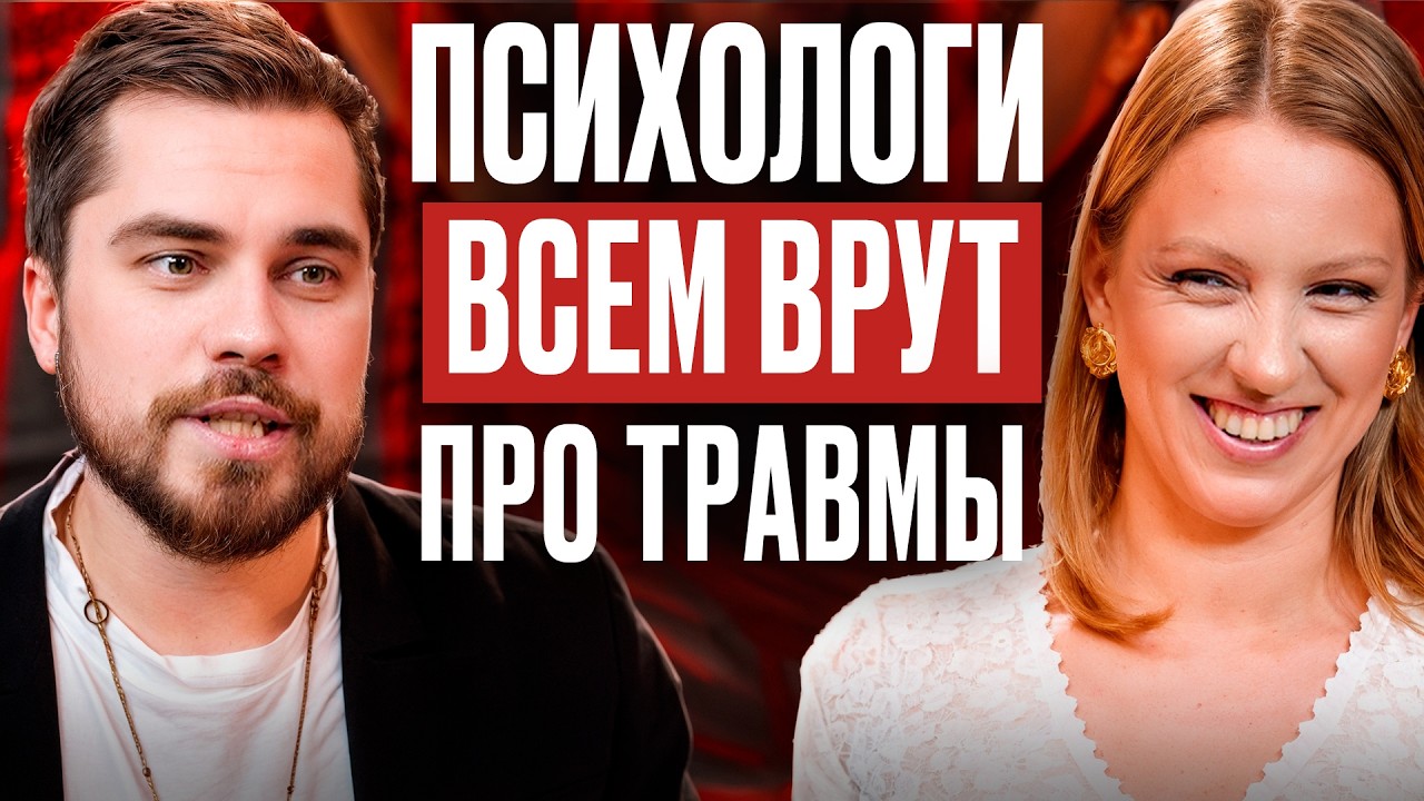 Почему хорошие люди попадают в плохие отношения? И как это менять?