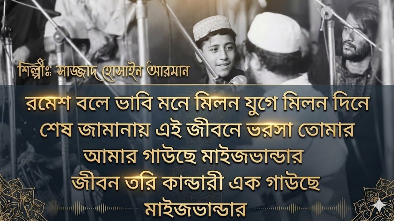 এই নিদানে তুমি বিনে দোহাই দিব কার