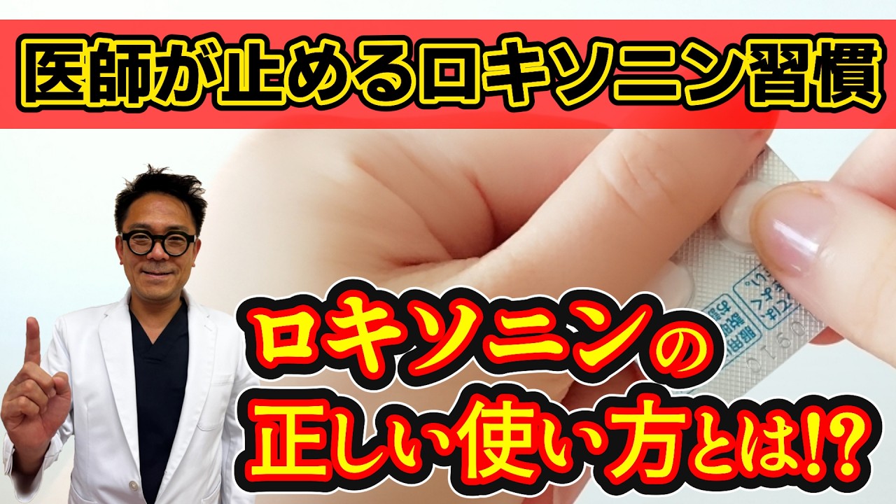知らないと怖い湿布だからって安心できない| ロキソニンの副作用と正しい使い方