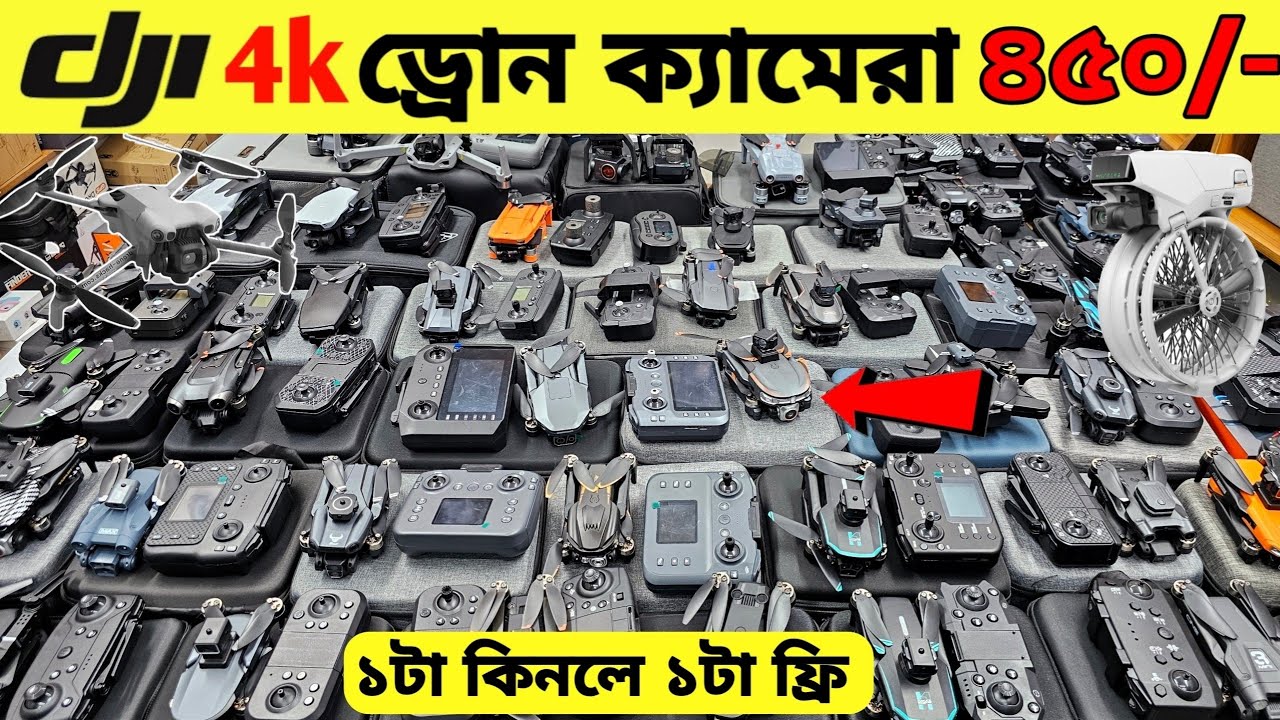 New Drone Camera Price In Bangladesh 2026 🔥DJI Drone Update Price BD |Mini Drone Price In Bangladesh