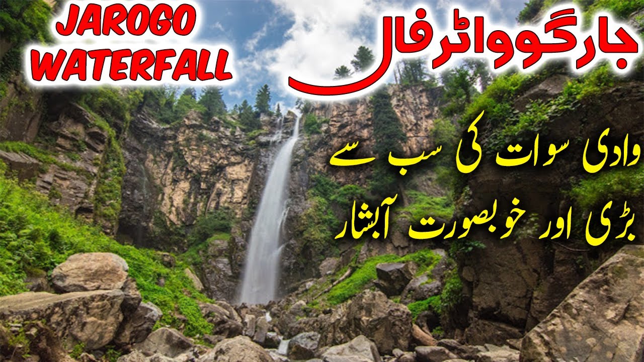 Travel To Jarogo Waterfall Swat Valley KPK | Jarogo Road Condition | Jarogo Waterfall Bike Tour 2021