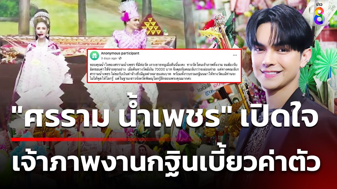 ช็อตฟีล! นาที 