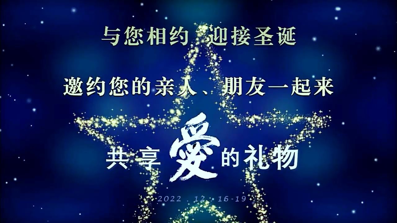 共享爱的礼物