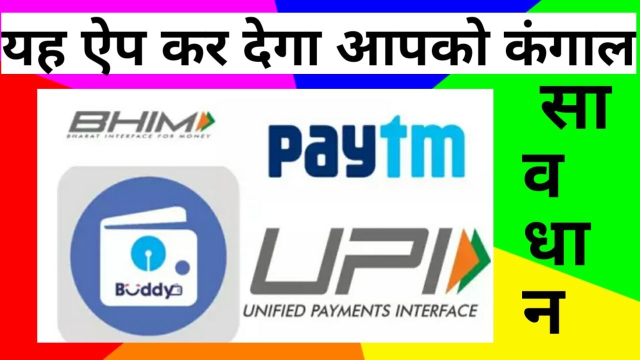 Ye app kar sakta hai aap ko kangal | savdhan ho jaao | by teck archiver