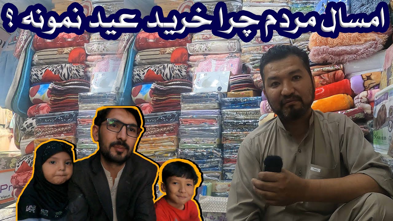 No Shopping In For This Eid 😔 خرید اری برای عید بسیار سخت شدہ