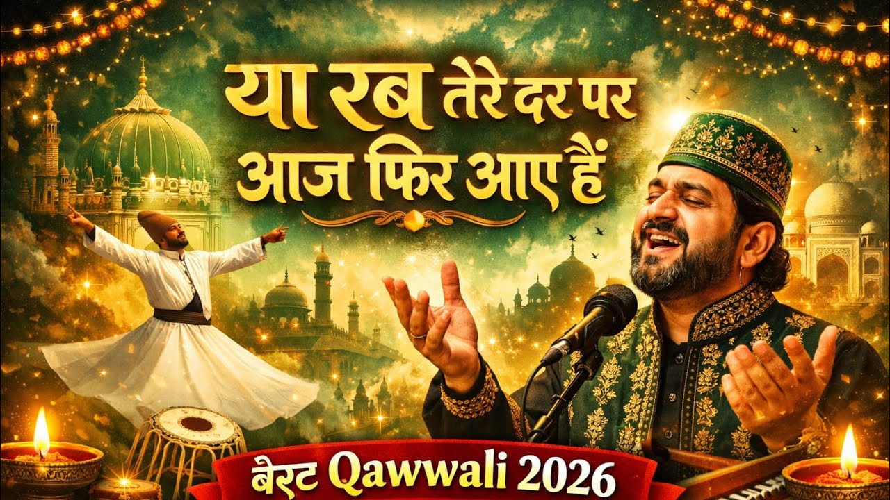 **Ya Rab Tere Dar Par Aaj Phir Aaye Hain | Soulful Sufi Qawwali 2026 ✨🕌 | Best Qawwali 2026 🎶**