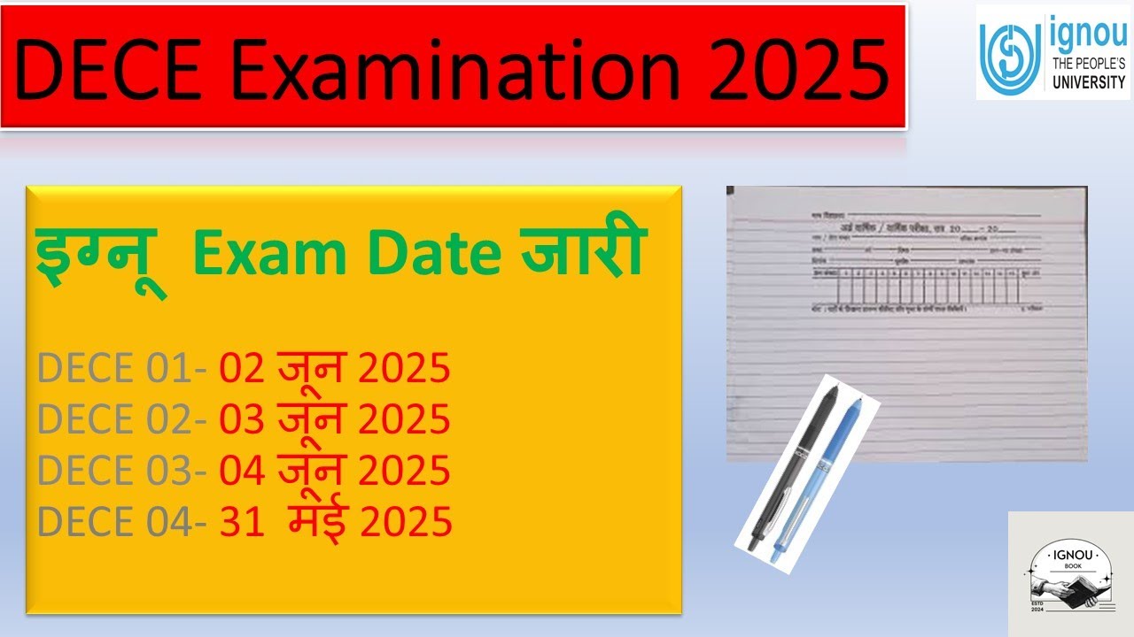 IGNOU DECE परीक्षा DATE SHEET जारी !! जुलाई-2024 में एडमिशन वाले विद्यार्थियों के लिए !! Full Detail