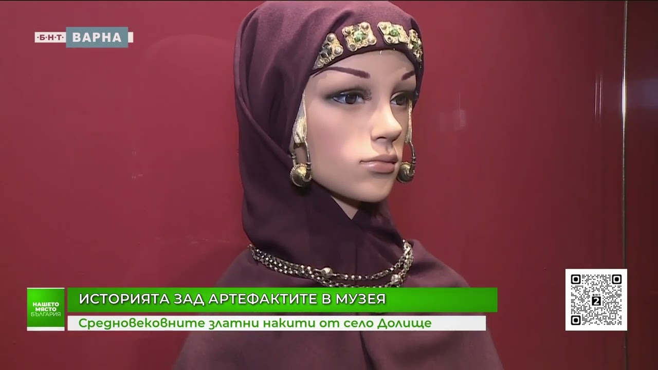 Средновековните накити от село Долище