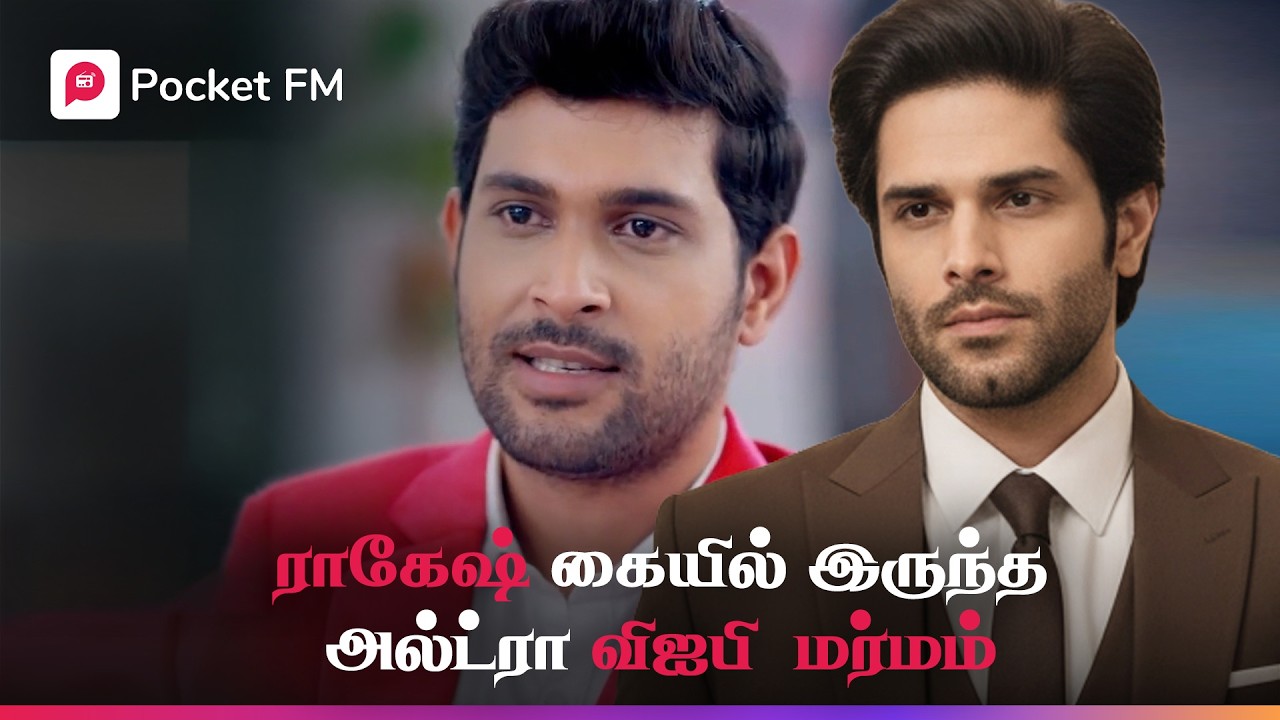 யார் இந்த ராகேஷ்? நிழல் உலகத்தை ஆளும் நிஜமான அரசன்! | The Bluff King