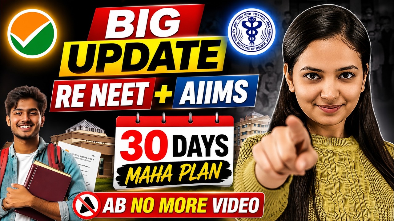 🔥30 Days Perfect Strategy For RE- NEET & AIIMS Nursing 2026 I Complete Plan