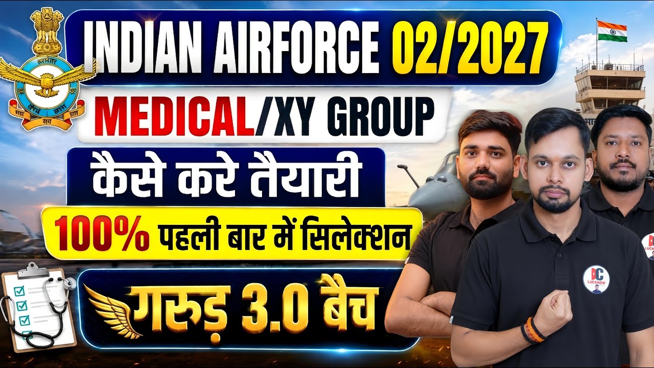 Airforce Medical ASSISTANT New Vacancy OUT 2027| Airforce Y Group & Medical Assistant Notification
