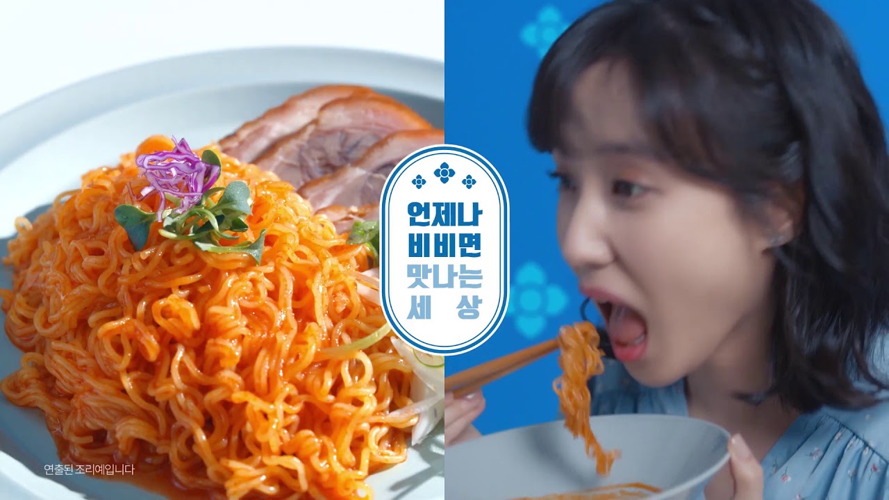 박은빈 팔도 (비빔면, 네넴띤, BB크림면) CF광고 3개 모음 [2020/04]