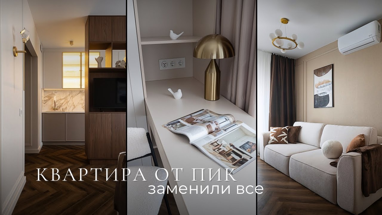 Квартира 50 м2 от застройщика пик. Евро-3 для личного проживания. 
