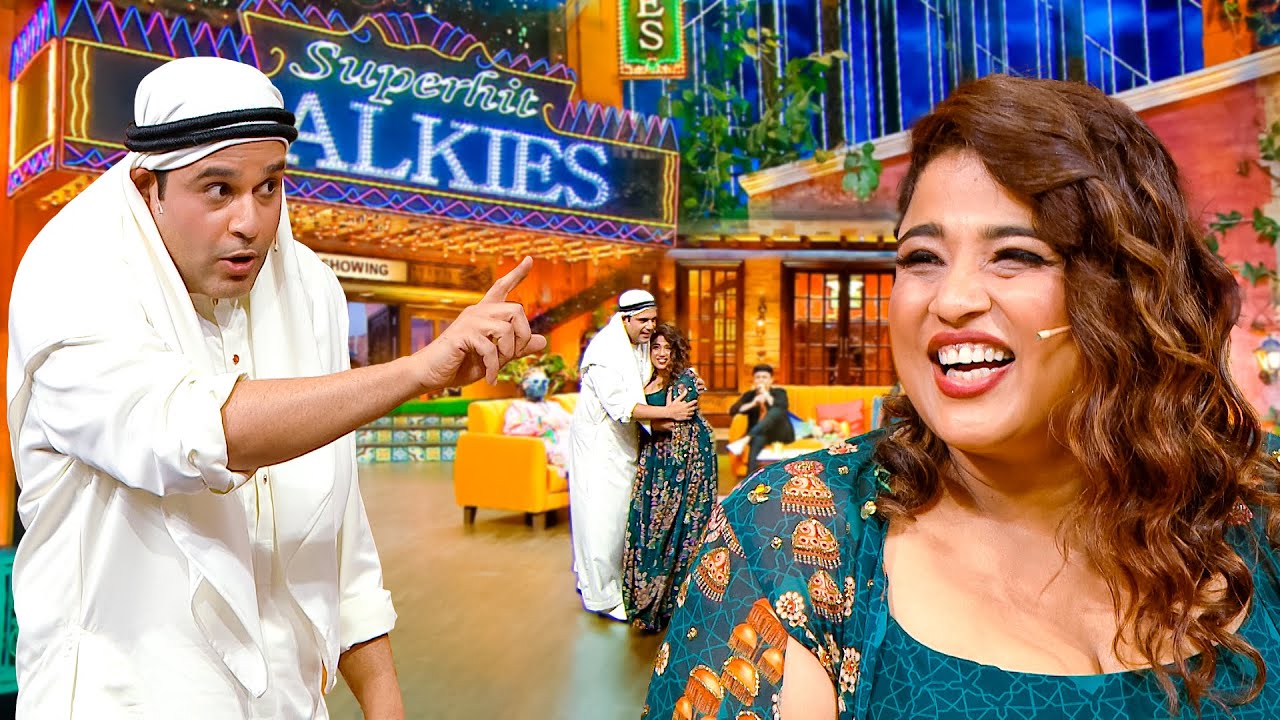 तुम मल्लिका-ए-हुस्न Malishka होती?..आंखें बंद करके पहचान लेती तुमको | TKSS | #comedy #kapilsharma