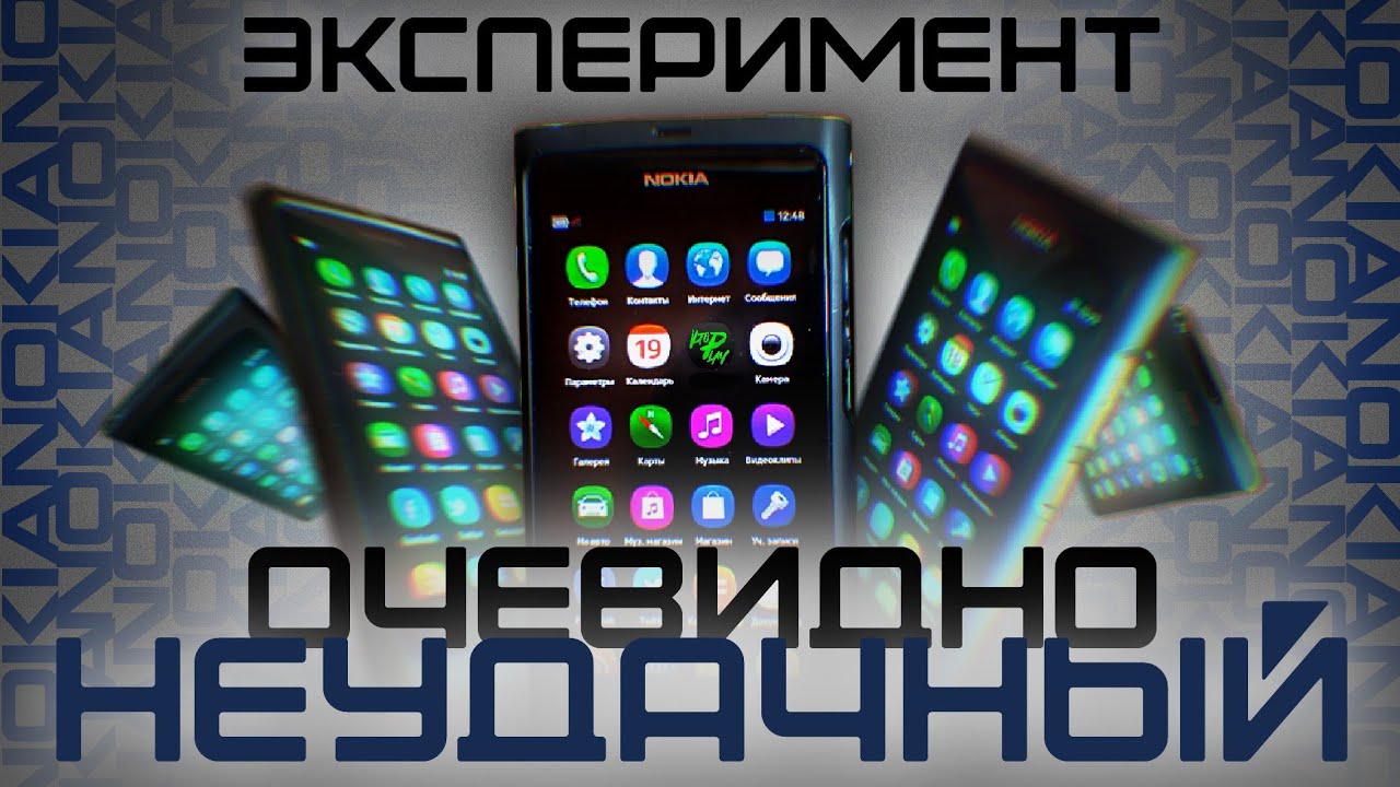 Nokia N9 - Последний эксперимент финнов | MeeGo в 2025 году