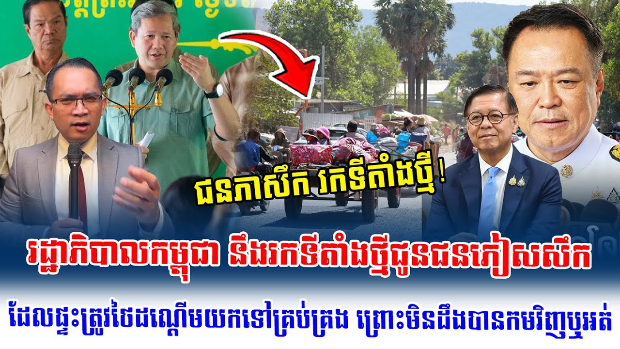 ❤️01/02/2026 |​ Mr. Muong Nareth Live Talk Show | Cambodia Thailand border dispute | CHAB MEAS