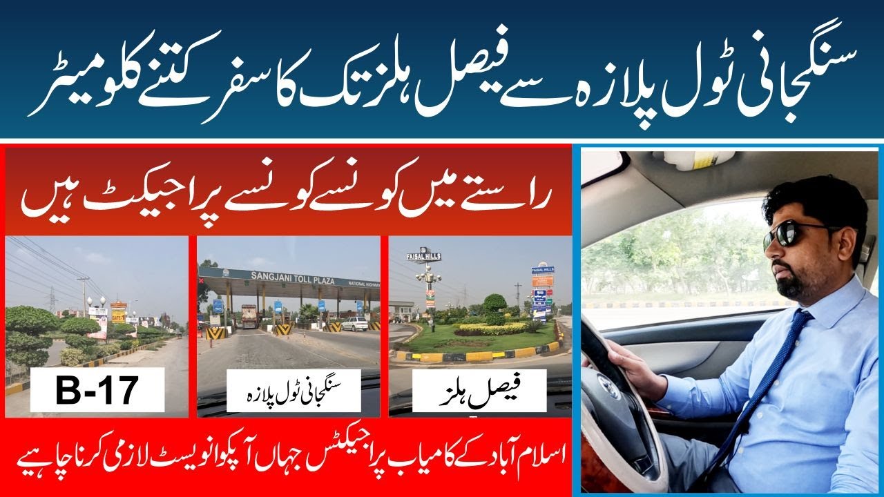 B 17 Islamabad | Faisal Margalla City | Faisal Hills Distance from Sangjani Toll Plaza Islamabad