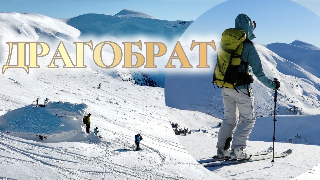 ДРАГОБРАТ в сезоні 2024/2025. Колиба ДОВБУША НА СВИДОВЦІ. СКІТУР на ГЕРЕШАСКУ. Світанок на ЖАНДАРМІ