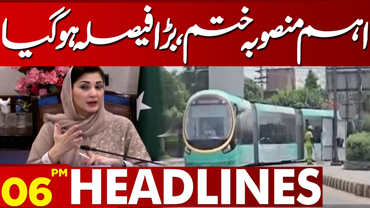 Punjab Govt Big Decision | Maryam Nawaz In Action | 06 PM Headlines | Lahore News HD