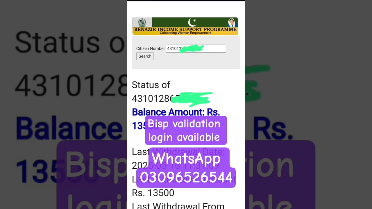 validation login ,8171 web portal ,how to check bisp payment ,8171 website,