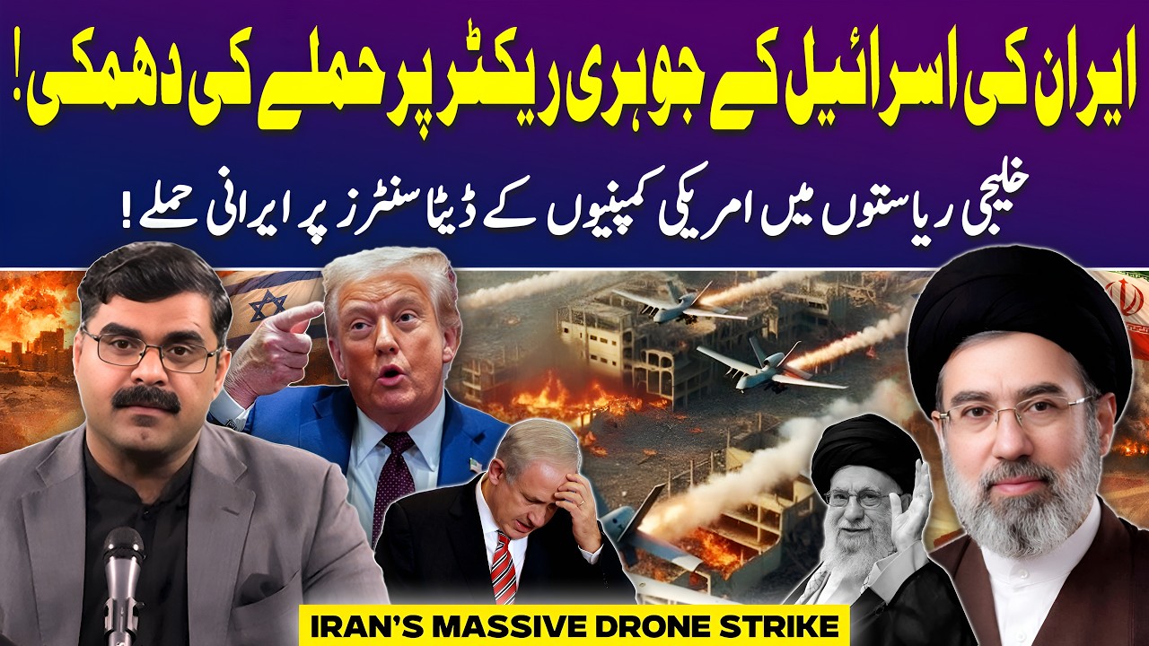 Iran Plans to Strike Israel’s Dimona Nuclear Reactor Center | Untold Story with Dr Akmal Soomro