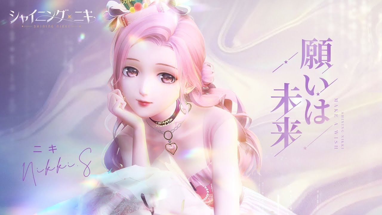 【シャイニングニキ】MV：願いは未来