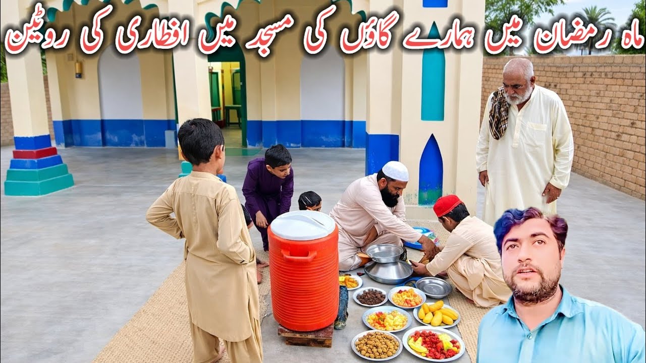 Mahe Ramzan Men Gaon Ki Masjid Men iftaari Ruteen 