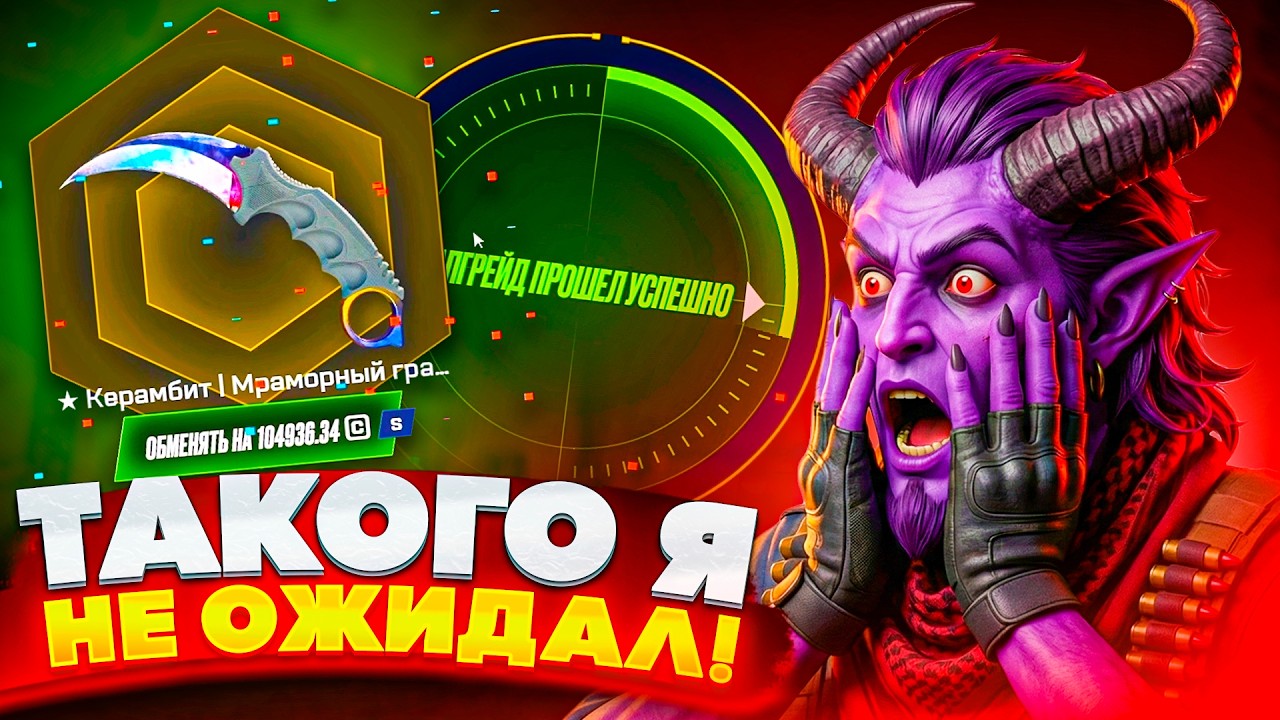 ЭТО БЫЛА ПЕРВАЯ ПОПЫТКА! ВЫБИЛ НОЖ КС2 за 100К МАЙКСГО ! ДИКИЙ СЕТ CS2 MYCSGO не кейс баттл