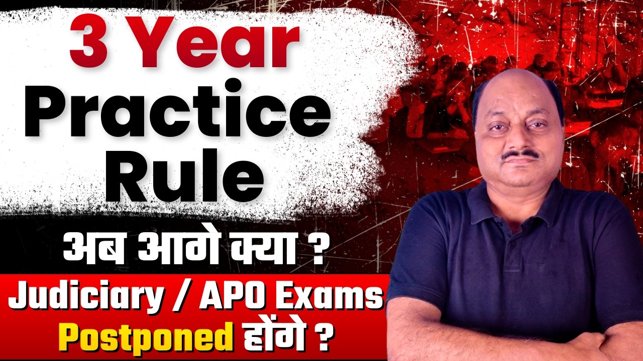 3 Year Practice Rule - अब आगे क्या ? Exams Postponed ? #advocate #lawyer #apoexam Pariksha Refresher