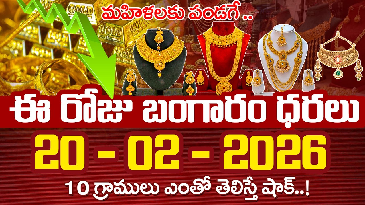 Today Gold Rate | Gold Price in India 2026 | Today Gold Price in Hyderabad | SumanTV Naveena