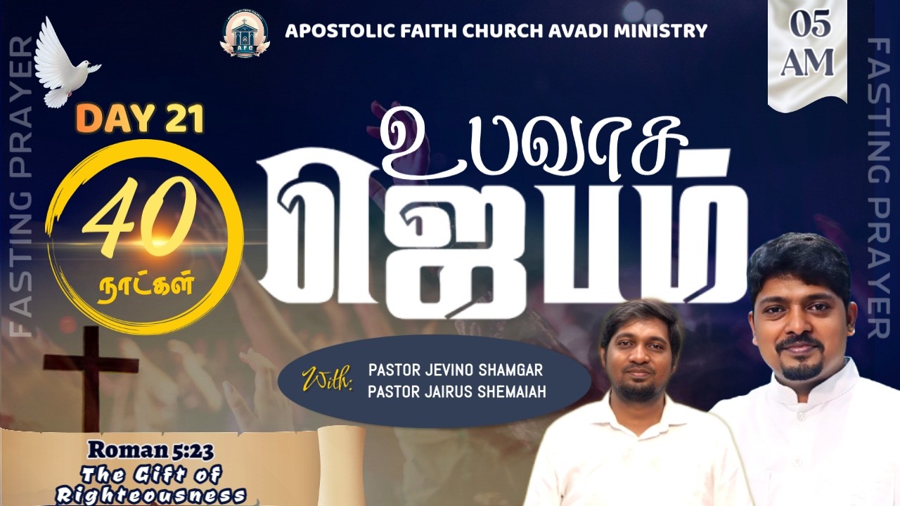 LIVE | 40 Days Fasting Prayer | FEB 23rd TO APR 3rd 2026 | 5AM,10AM & 6PM| ApostolicFaithChurchAvadi