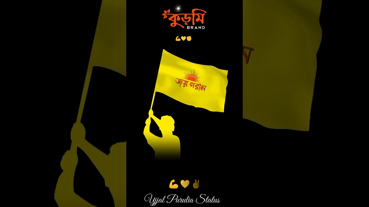 #Purulia #jhumur #gaan #kurumi #Samaj #rail #tracker #mahato #brand #whatsapp #status #video